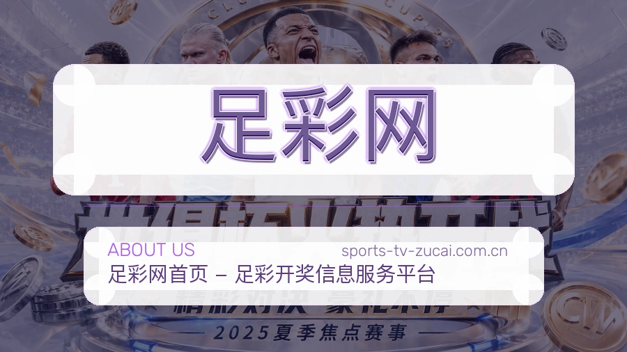 关于 足彩网 团队服务介绍